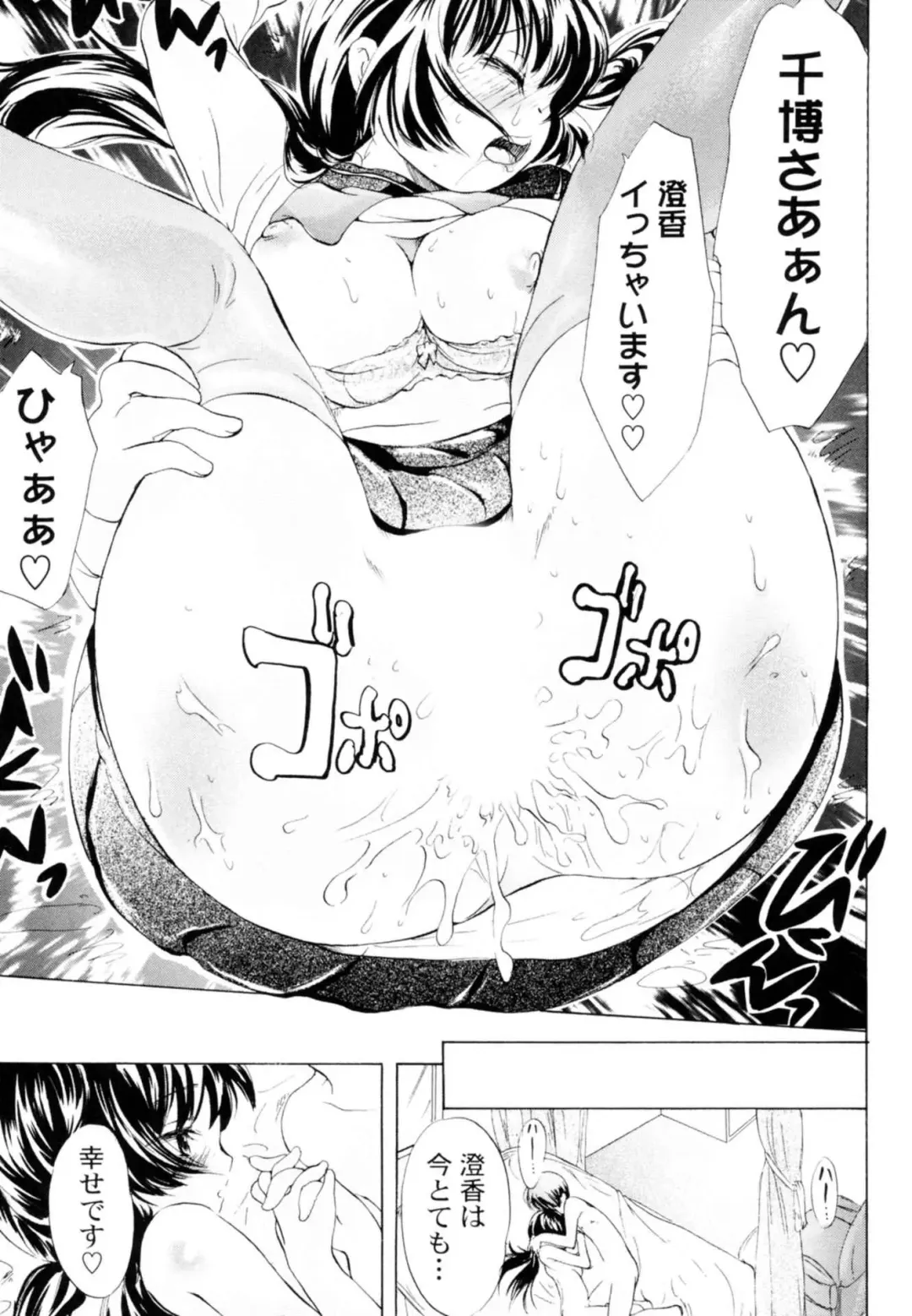 [Koishikawa Renzu] Tsundere joshi Riko-sama OL nikki Fhentai - Page 111