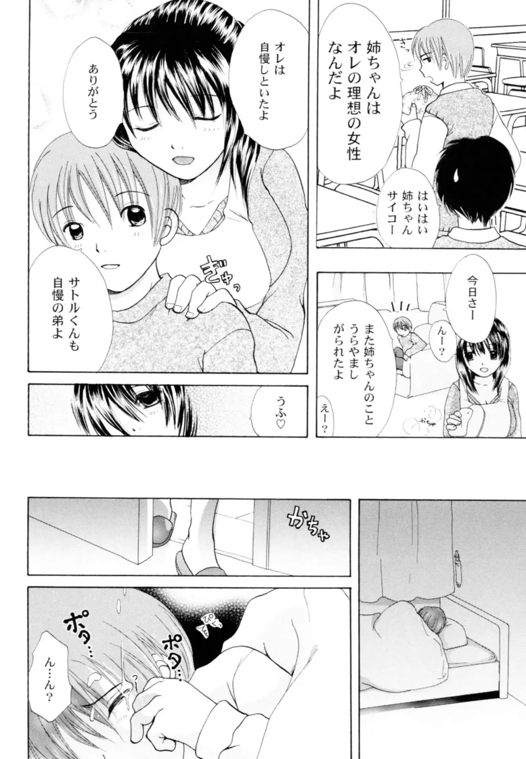 [Koishikawa Renzu] Tsundere joshi Riko-sama OL nikki Fhentai - Page 130