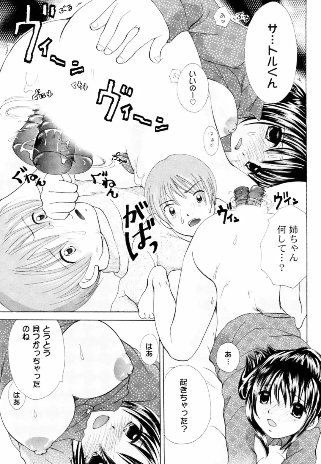 [Koishikawa Renzu] Tsundere joshi Riko-sama OL nikki Fhentai - Page 131