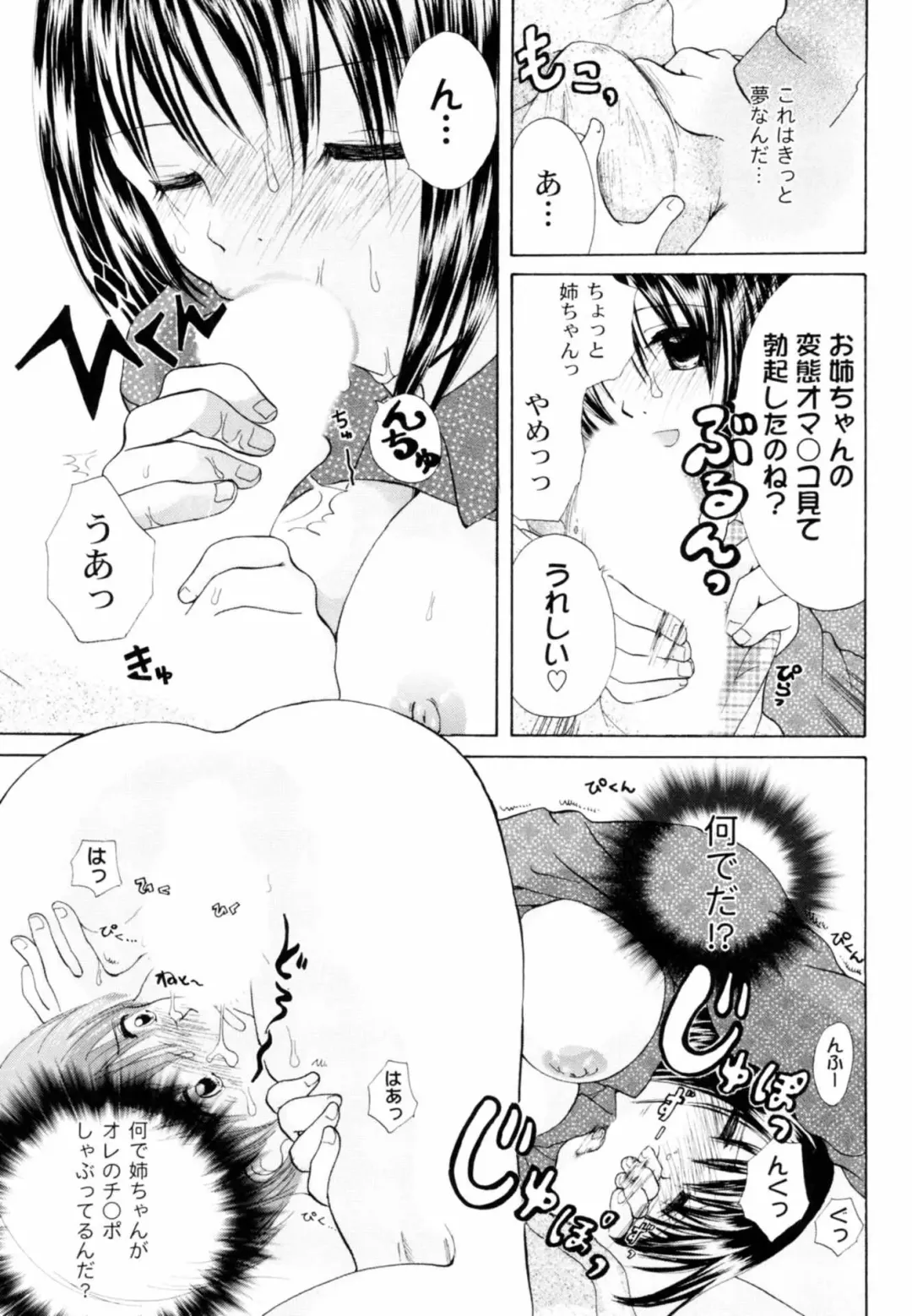 [Koishikawa Renzu] Tsundere joshi Riko-sama OL nikki Fhentai - Page 133