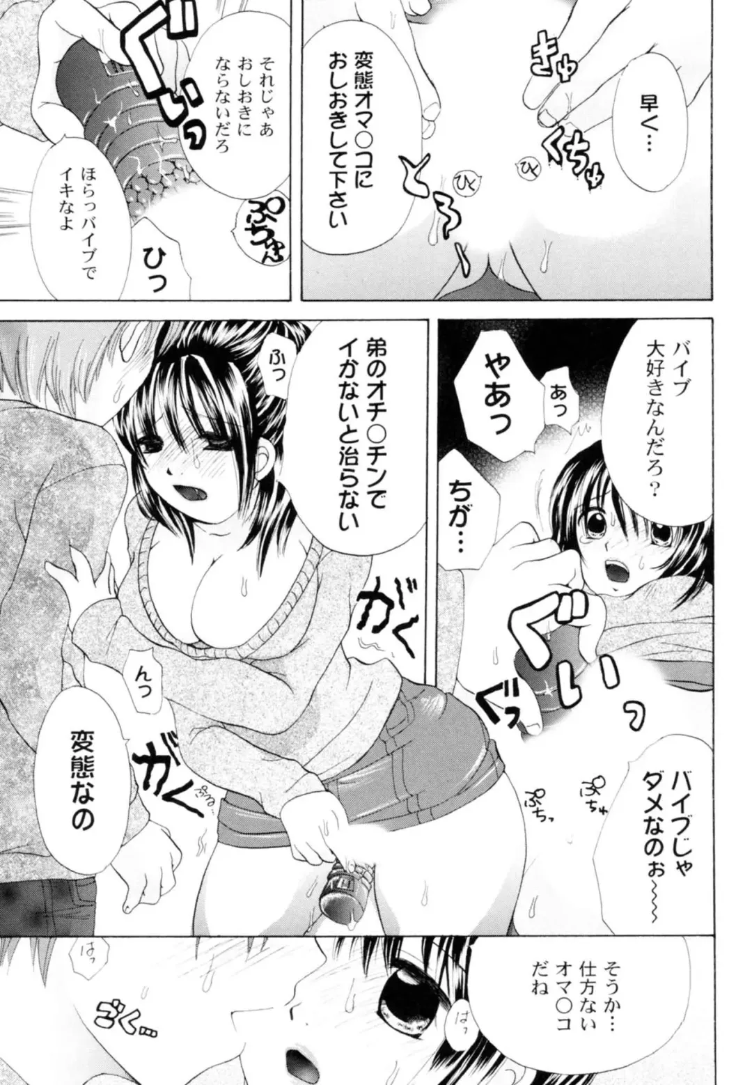 [Koishikawa Renzu] Tsundere joshi Riko-sama OL nikki Fhentai - Page 139