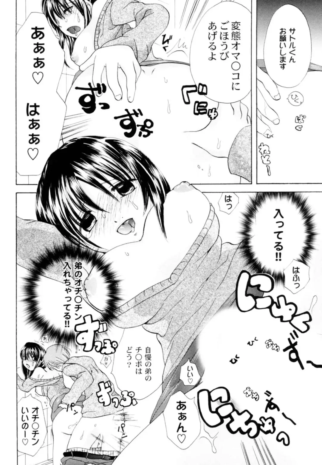 [Koishikawa Renzu] Tsundere joshi Riko-sama OL nikki Fhentai - Page 140