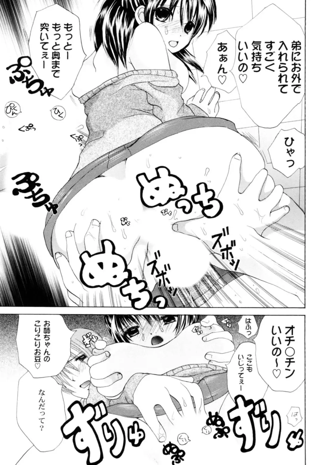 [Koishikawa Renzu] Tsundere joshi Riko-sama OL nikki Fhentai - Page 141