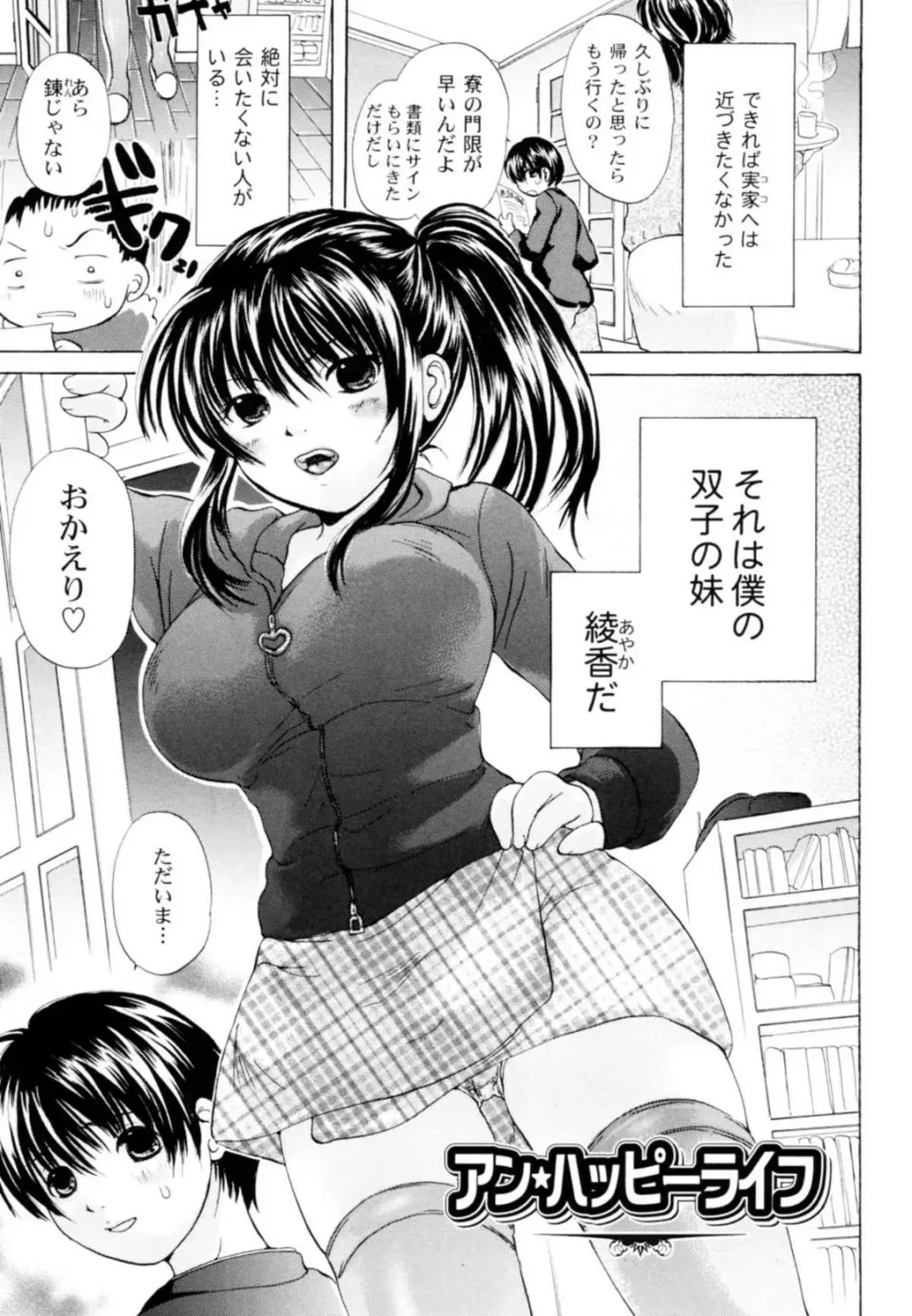 [Koishikawa Renzu] Tsundere joshi Riko-sama OL nikki Fhentai - Page 145