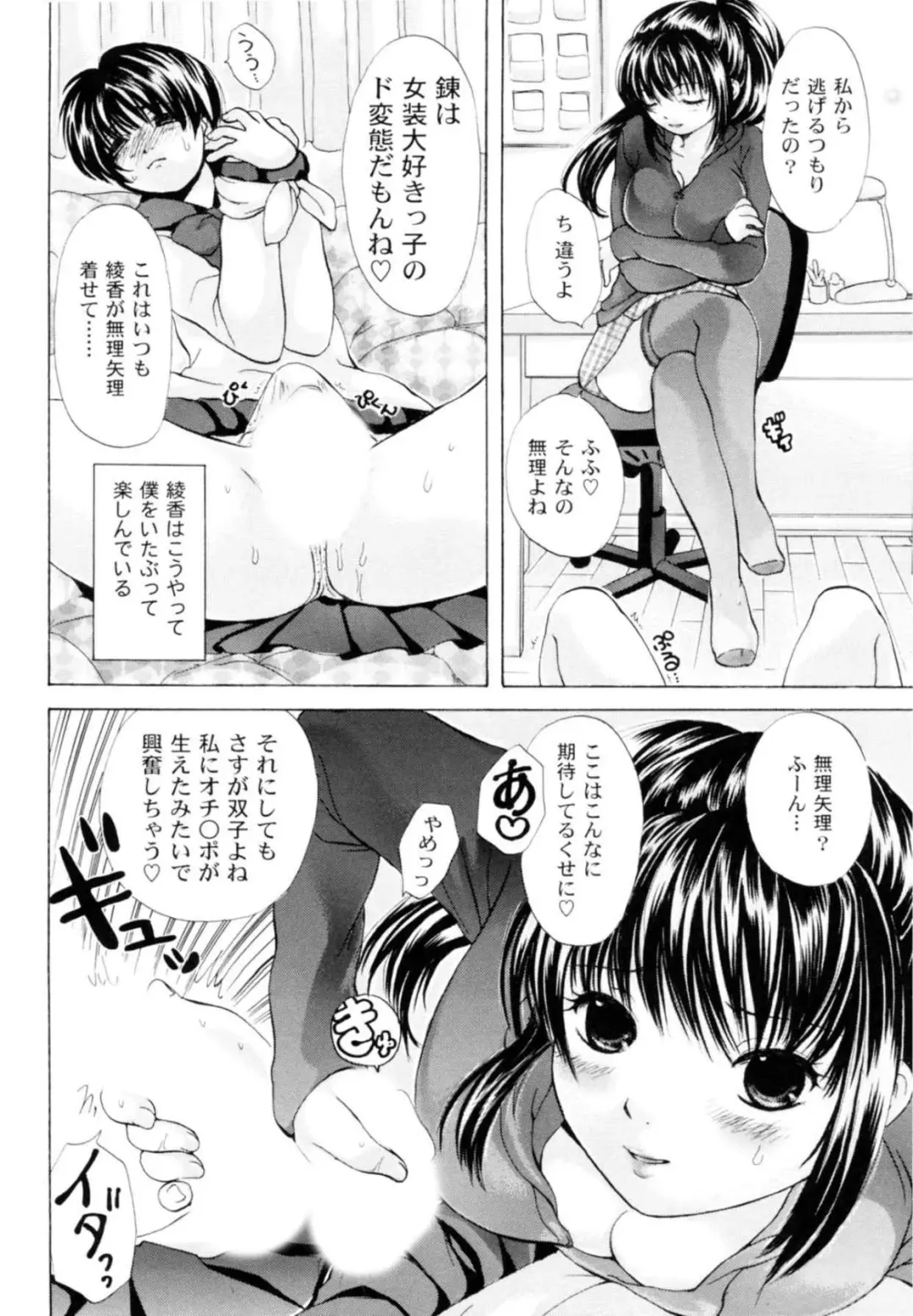 [Koishikawa Renzu] Tsundere joshi Riko-sama OL nikki Fhentai - Page 146