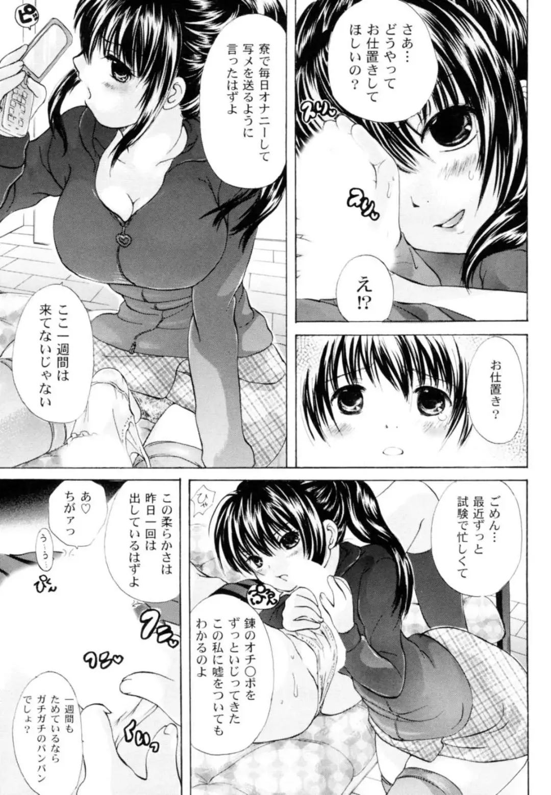 [Koishikawa Renzu] Tsundere joshi Riko-sama OL nikki Fhentai - Page 147