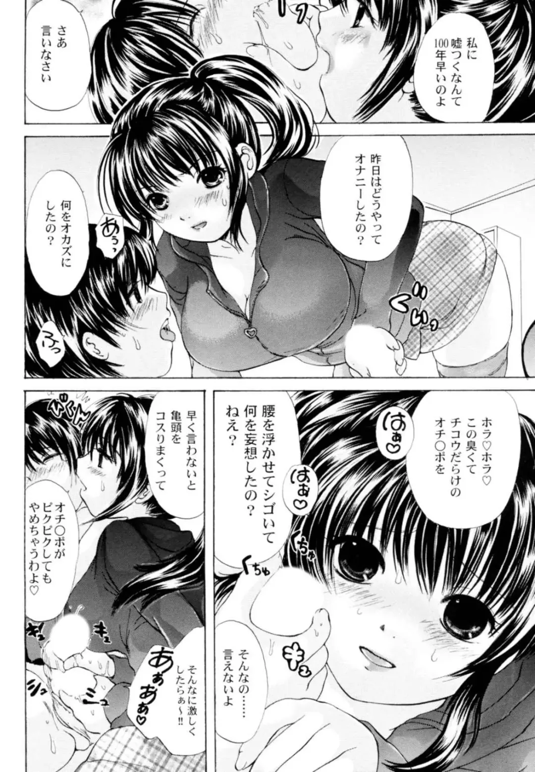 [Koishikawa Renzu] Tsundere joshi Riko-sama OL nikki Fhentai - Page 148