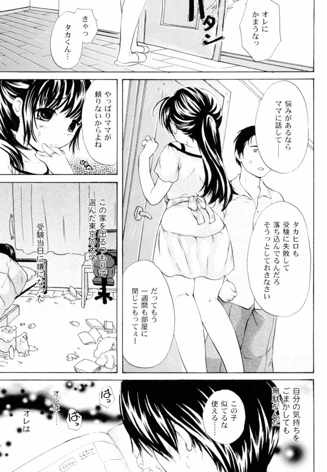 [Koishikawa Renzu] Tsundere joshi Riko-sama OL nikki Fhentai - Page 161
