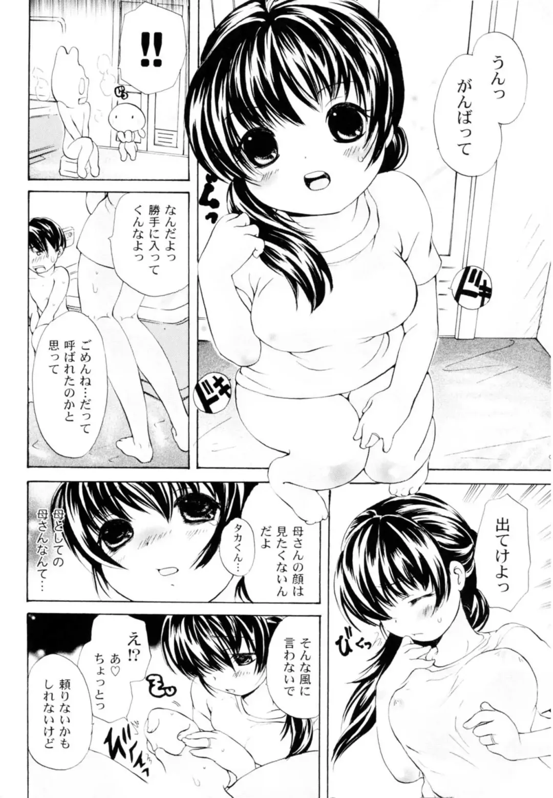 [Koishikawa Renzu] Tsundere joshi Riko-sama OL nikki Fhentai - Page 164