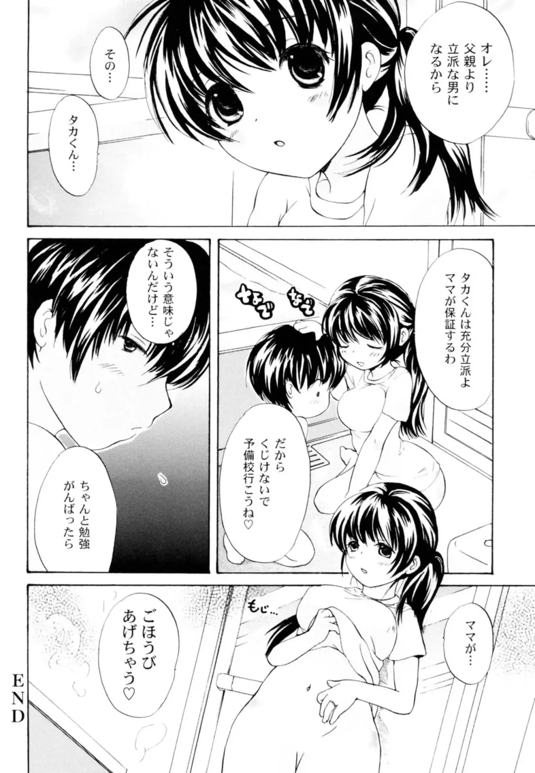 [Koishikawa Renzu] Tsundere joshi Riko-sama OL nikki Fhentai - Page 176