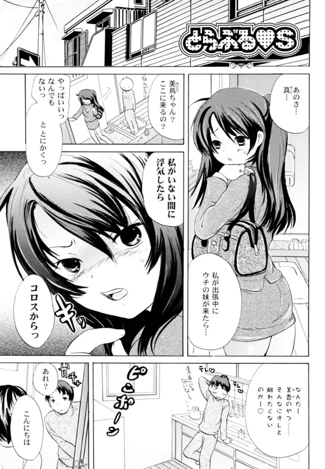 [Koishikawa Renzu] Tsundere joshi Riko-sama OL nikki Fhentai - Page 177