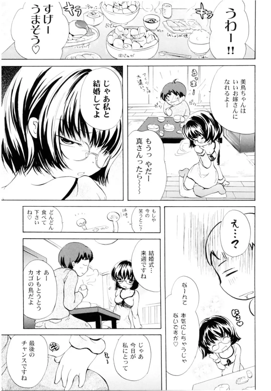 [Koishikawa Renzu] Tsundere joshi Riko-sama OL nikki Fhentai - Page 179