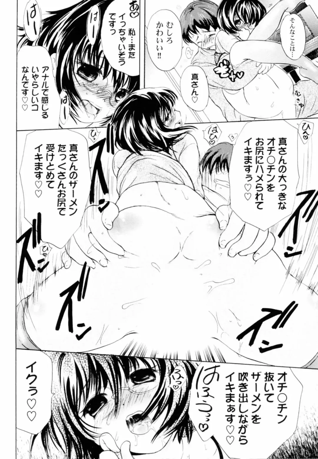 [Koishikawa Renzu] Tsundere joshi Riko-sama OL nikki Fhentai - Page 190