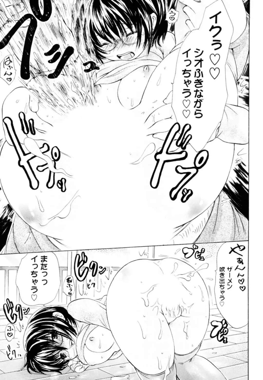 [Koishikawa Renzu] Tsundere joshi Riko-sama OL nikki Fhentai - Page 191