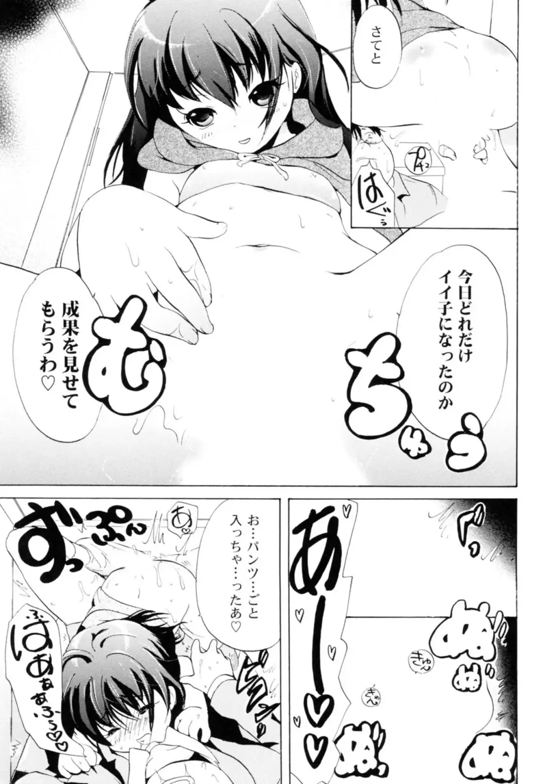 [Koishikawa Renzu] Tsundere joshi Riko-sama OL nikki Fhentai - Page 39