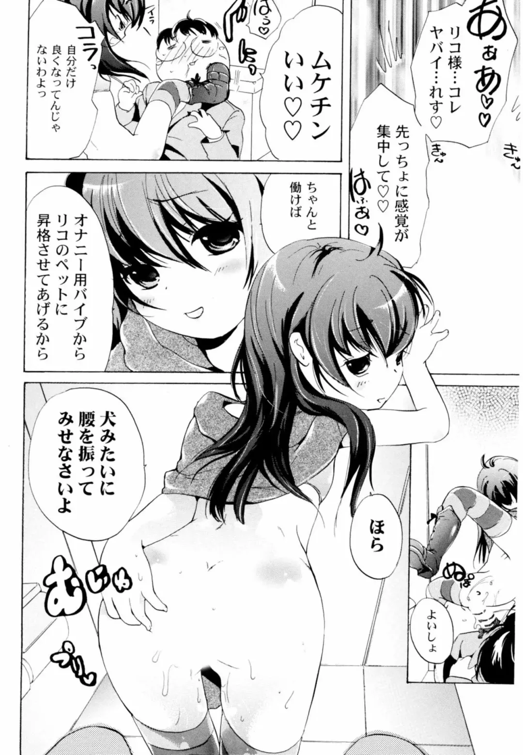 [Koishikawa Renzu] Tsundere joshi Riko-sama OL nikki Fhentai - Page 40