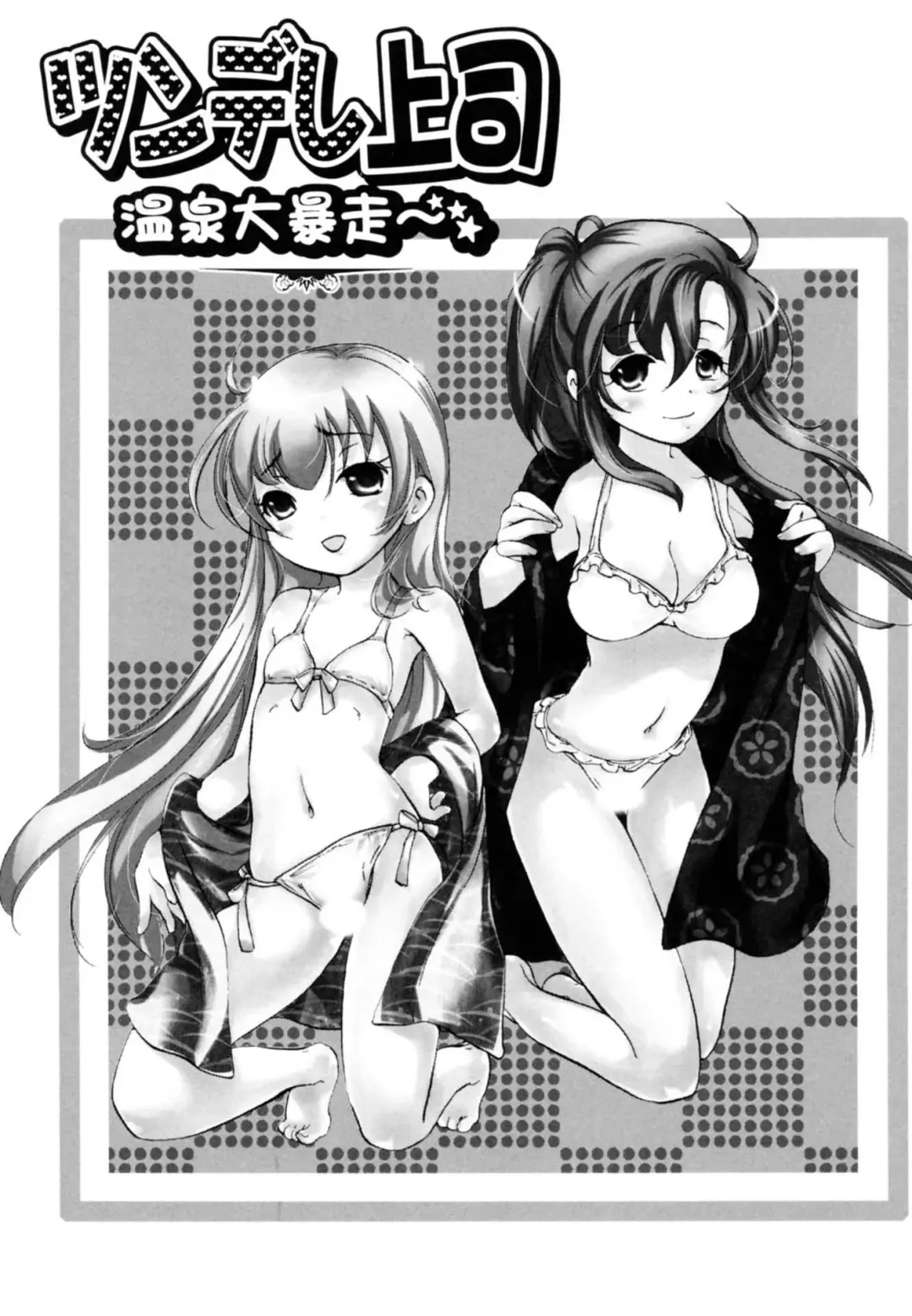 [Koishikawa Renzu] Tsundere joshi Riko-sama OL nikki Fhentai - Page 45