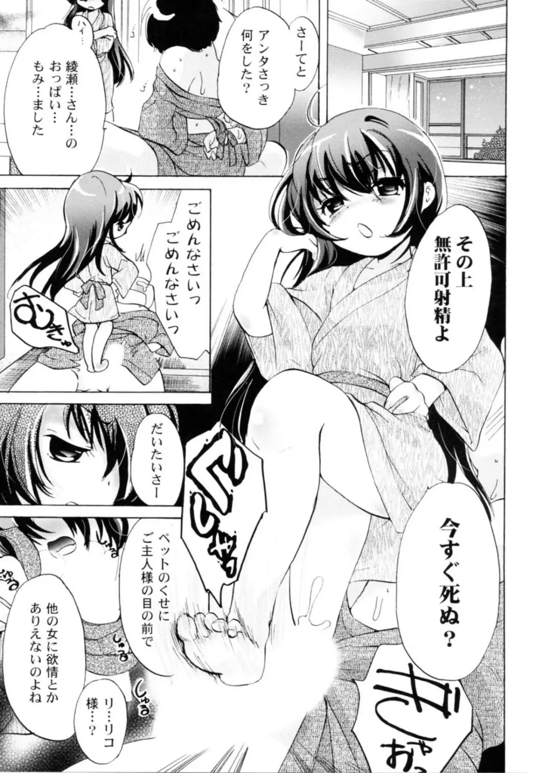 [Koishikawa Renzu] Tsundere joshi Riko-sama OL nikki Fhentai - Page 51