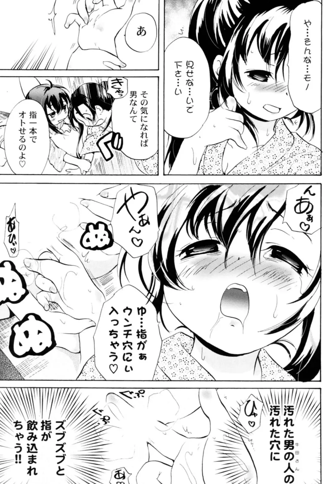 [Koishikawa Renzu] Tsundere joshi Riko-sama OL nikki Fhentai - Page 57