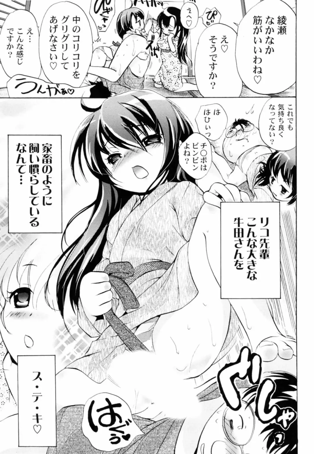 [Koishikawa Renzu] Tsundere joshi Riko-sama OL nikki Fhentai - Page 59