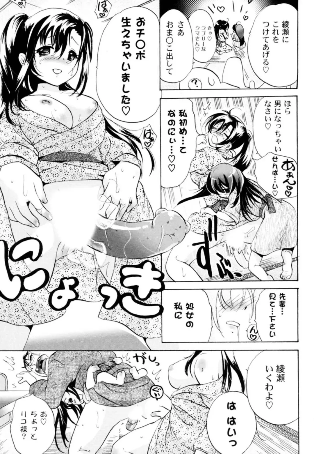 [Koishikawa Renzu] Tsundere joshi Riko-sama OL nikki Fhentai - Page 61