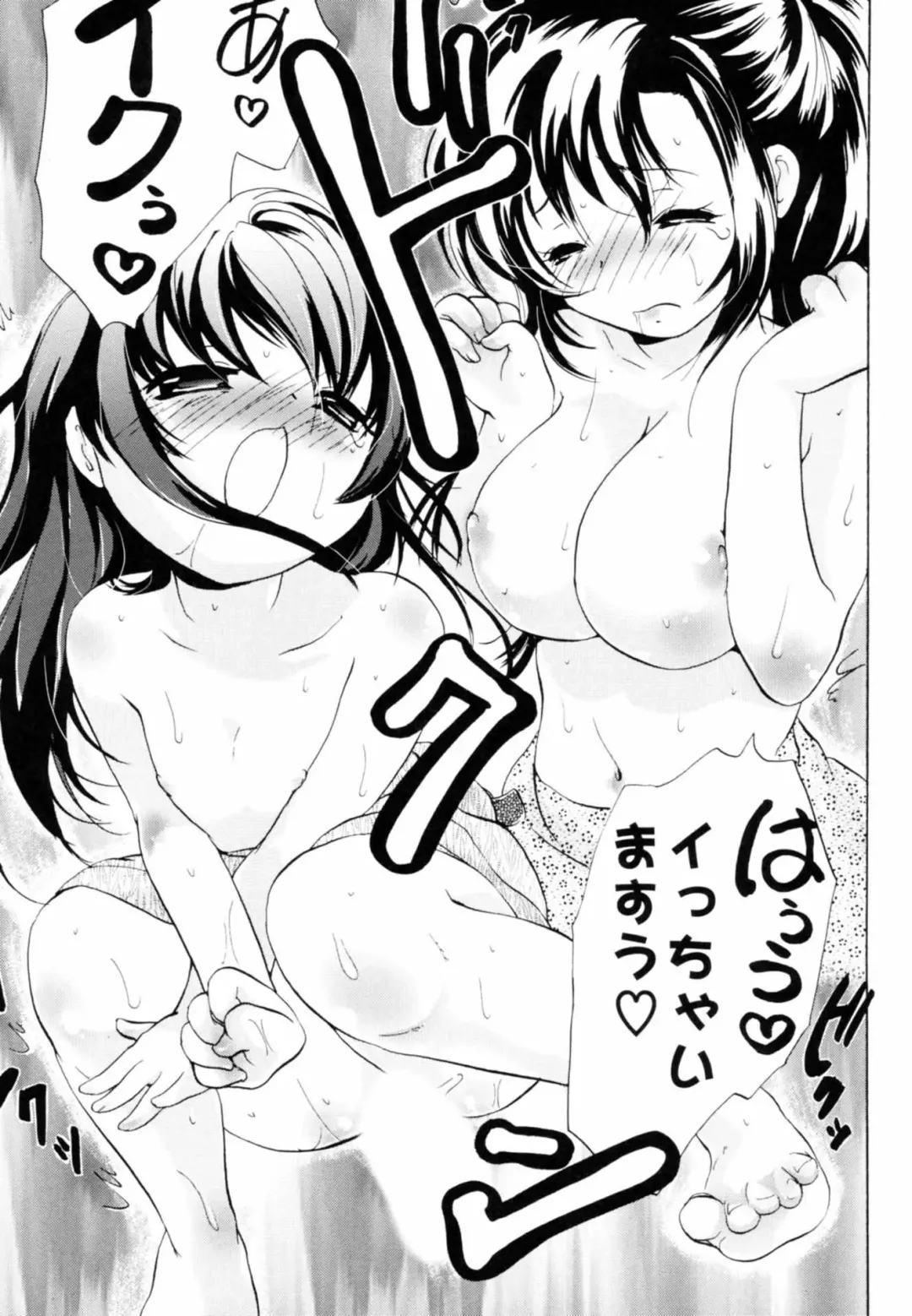 [Koishikawa Renzu] Tsundere joshi Riko-sama OL nikki Fhentai - Page 67