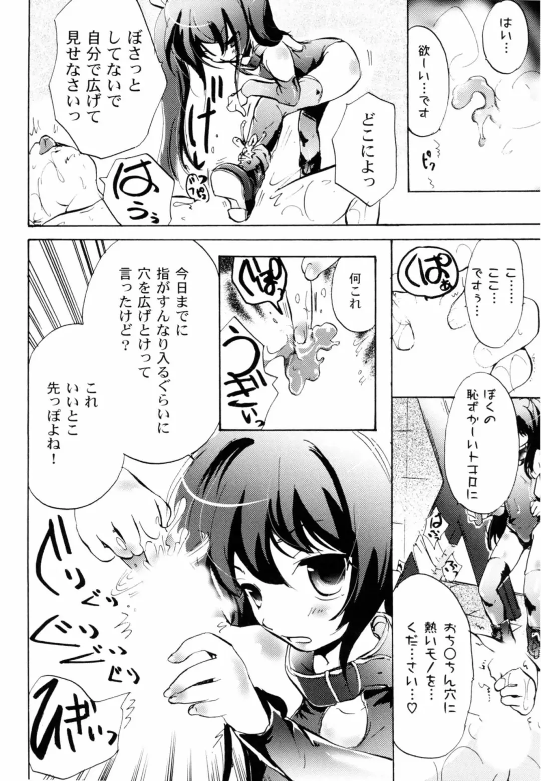 [Koishikawa Renzu] Tsundere joshi Riko-sama OL nikki Fhentai - Page 94