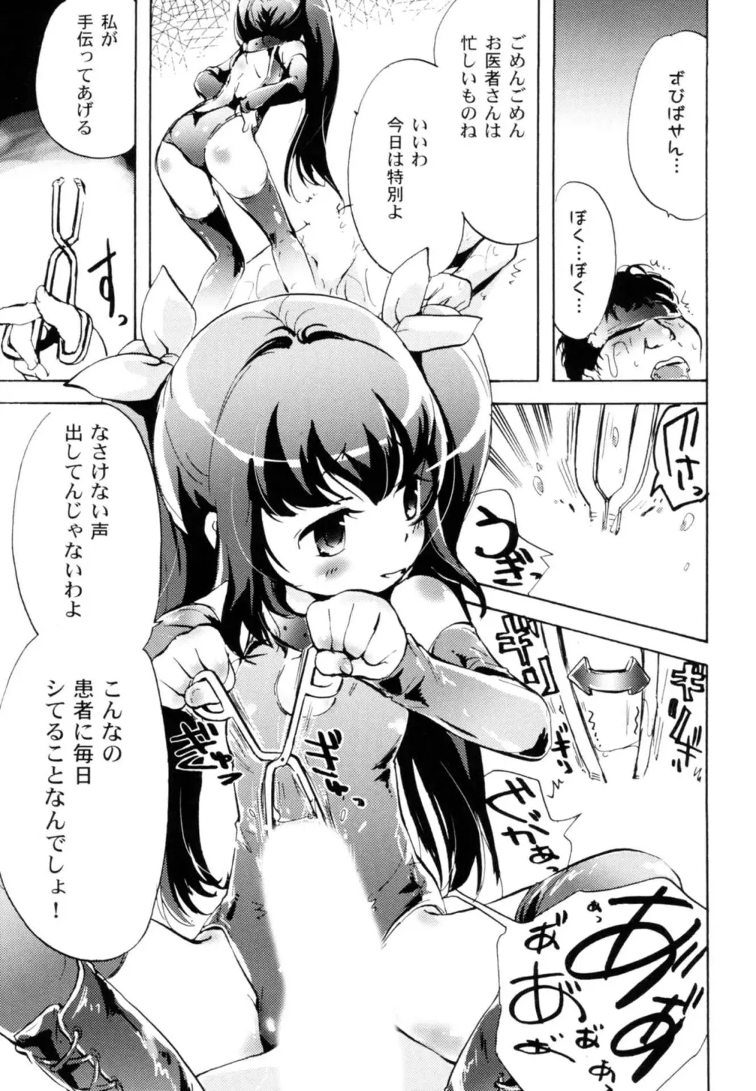 [Koishikawa Renzu] Tsundere joshi Riko-sama OL nikki Fhentai - Page 95