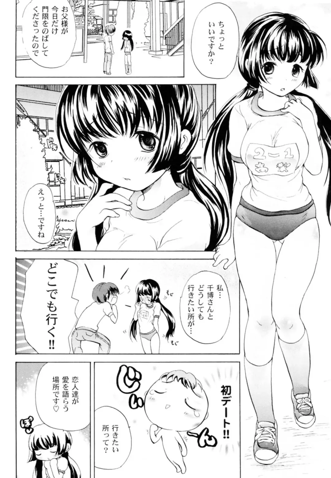 [Koishikawa Renzu] Tsundere joshi Riko-sama OL nikki Fhentai - Page 98