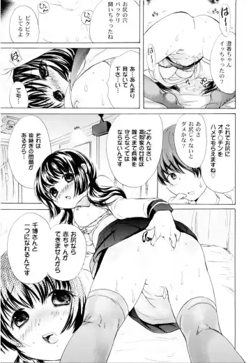 [Koishikawa Renzu] Tsundere joshi Riko-sama OL nikki Fhentai - Page 105