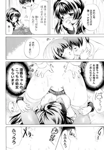 [Koishikawa Renzu] Tsundere joshi Riko-sama OL nikki Fhentai - Page 106