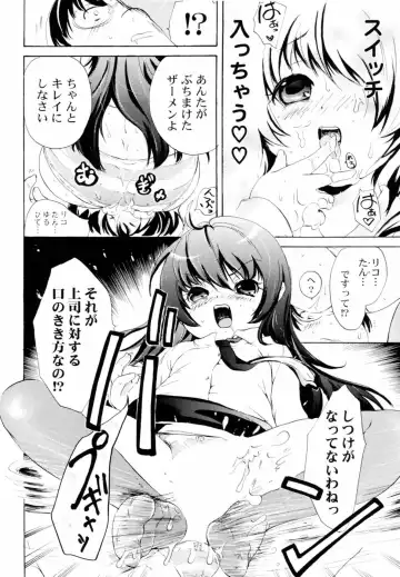 [Koishikawa Renzu] Tsundere joshi Riko-sama OL nikki Fhentai - Page 12