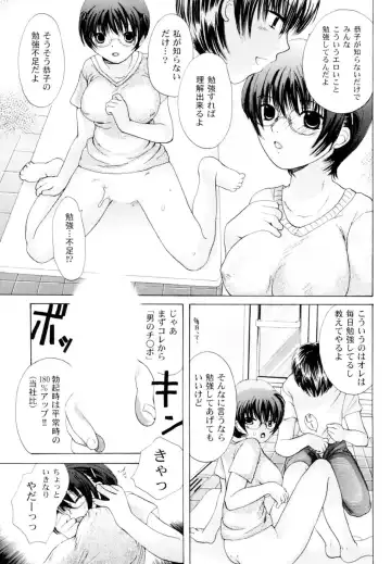 [Koishikawa Renzu] Tsundere joshi Riko-sama OL nikki Fhentai - Page 121