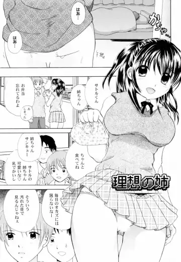 [Koishikawa Renzu] Tsundere joshi Riko-sama OL nikki Fhentai - Page 129