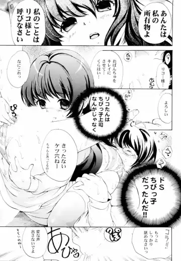 [Koishikawa Renzu] Tsundere joshi Riko-sama OL nikki Fhentai - Page 13