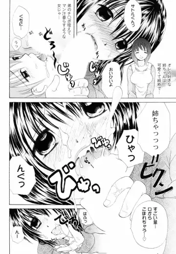 [Koishikawa Renzu] Tsundere joshi Riko-sama OL nikki Fhentai - Page 134