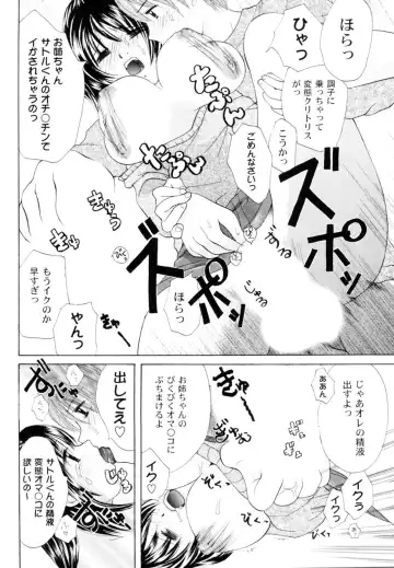 [Koishikawa Renzu] Tsundere joshi Riko-sama OL nikki Fhentai - Page 142