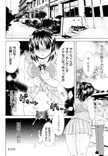 [Koishikawa Renzu] Tsundere joshi Riko-sama OL nikki Fhentai - Page 144