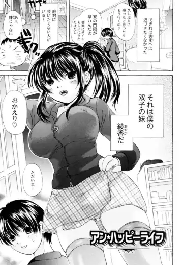 [Koishikawa Renzu] Tsundere joshi Riko-sama OL nikki Fhentai - Page 145