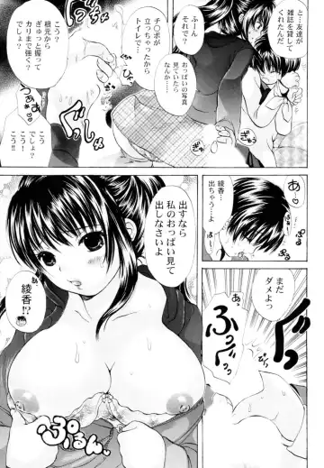 [Koishikawa Renzu] Tsundere joshi Riko-sama OL nikki Fhentai - Page 149
