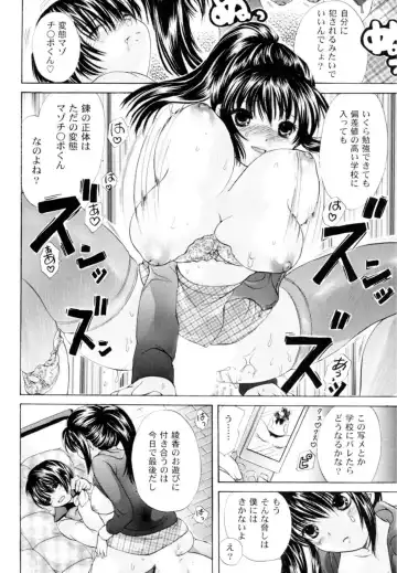 [Koishikawa Renzu] Tsundere joshi Riko-sama OL nikki Fhentai - Page 154