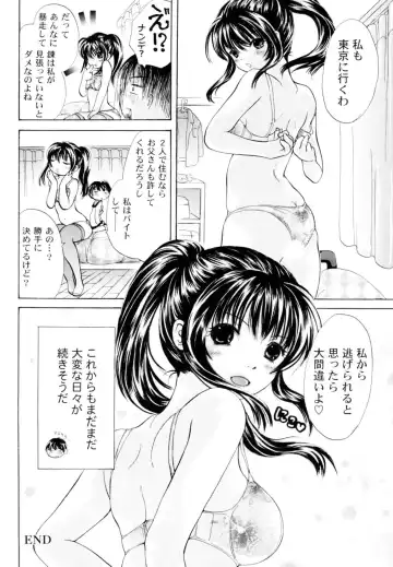 [Koishikawa Renzu] Tsundere joshi Riko-sama OL nikki Fhentai - Page 160
