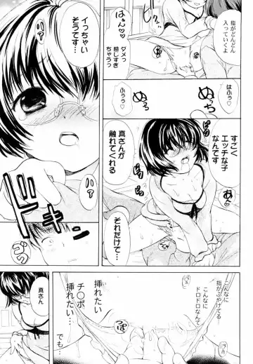 [Koishikawa Renzu] Tsundere joshi Riko-sama OL nikki Fhentai - Page 185