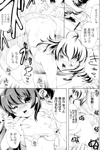 [Koishikawa Renzu] Tsundere joshi Riko-sama OL nikki Fhentai - Page 21