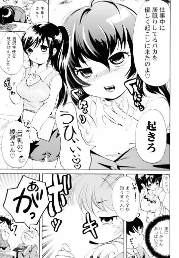 [Koishikawa Renzu] Tsundere joshi Riko-sama OL nikki Fhentai - Page 27