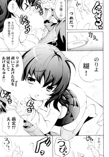 [Koishikawa Renzu] Tsundere joshi Riko-sama OL nikki Fhentai - Page 29