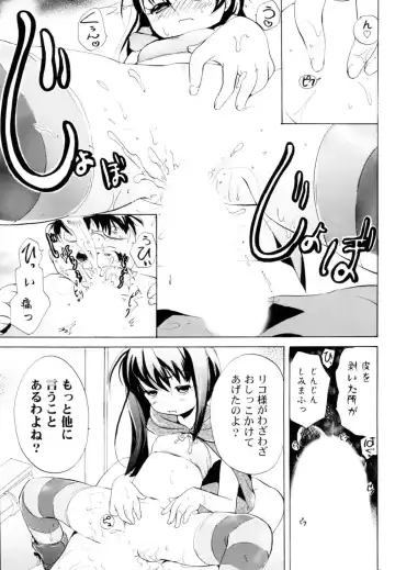 [Koishikawa Renzu] Tsundere joshi Riko-sama OL nikki Fhentai - Page 37