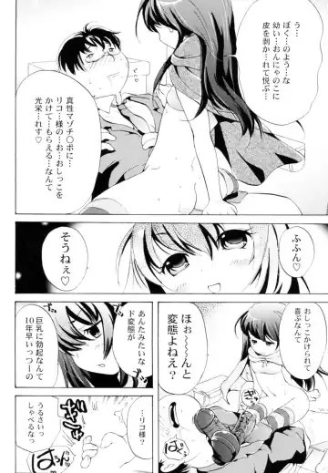 [Koishikawa Renzu] Tsundere joshi Riko-sama OL nikki Fhentai - Page 38