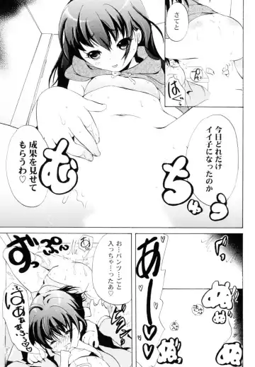 [Koishikawa Renzu] Tsundere joshi Riko-sama OL nikki Fhentai - Page 39