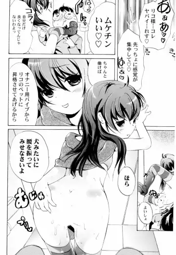 [Koishikawa Renzu] Tsundere joshi Riko-sama OL nikki Fhentai - Page 40